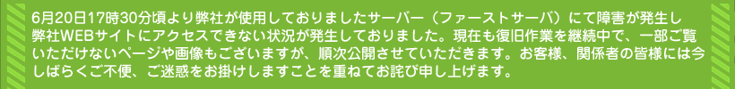 お詫び