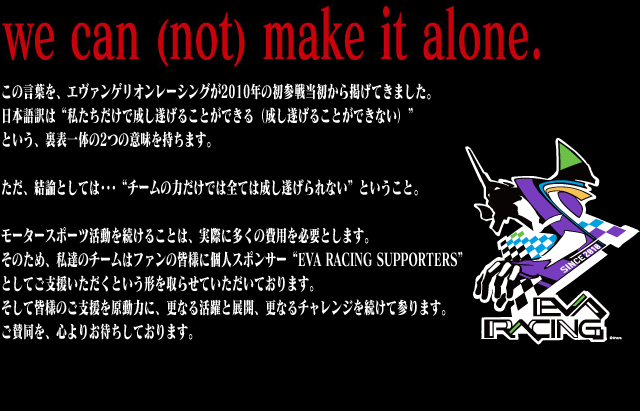 we can (not) make it alone.