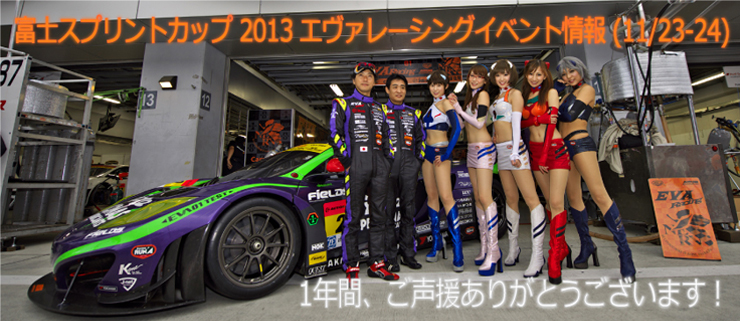 8時間耐久ロードレース