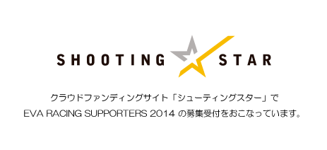 SHOOTING STAR