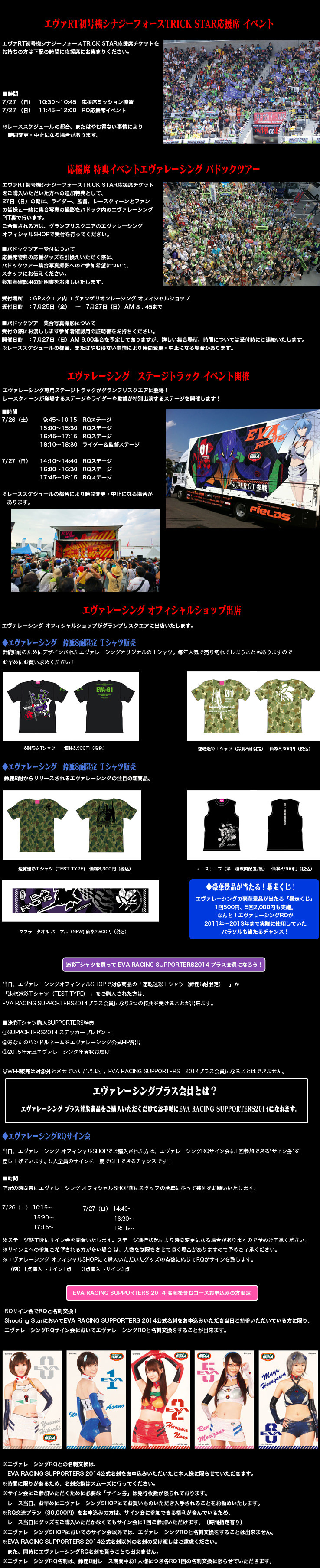 エヴァレーシングはさらに特典がすごい！